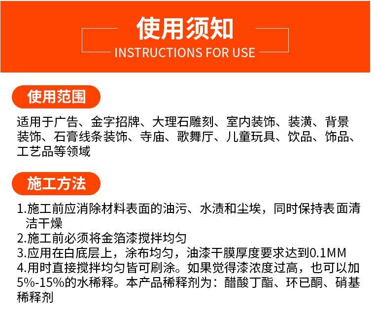 金漆金箔漆水性油性金色油漆金粉漆牌匾石膏线广告石碑金漆24K金(图24)