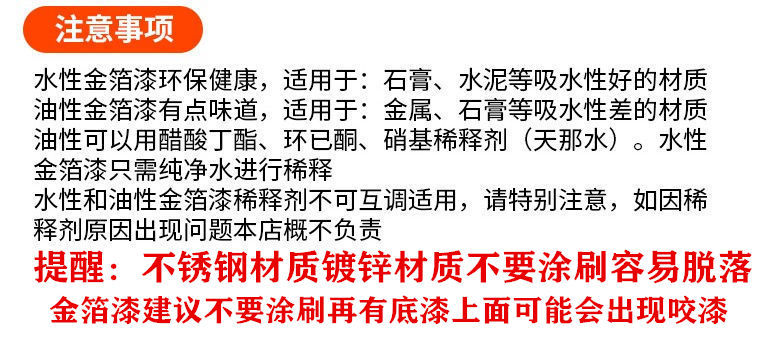 金漆金箔漆水性油性金色油漆金粉漆牌匾石膏线广告石碑金漆24K金(图25)