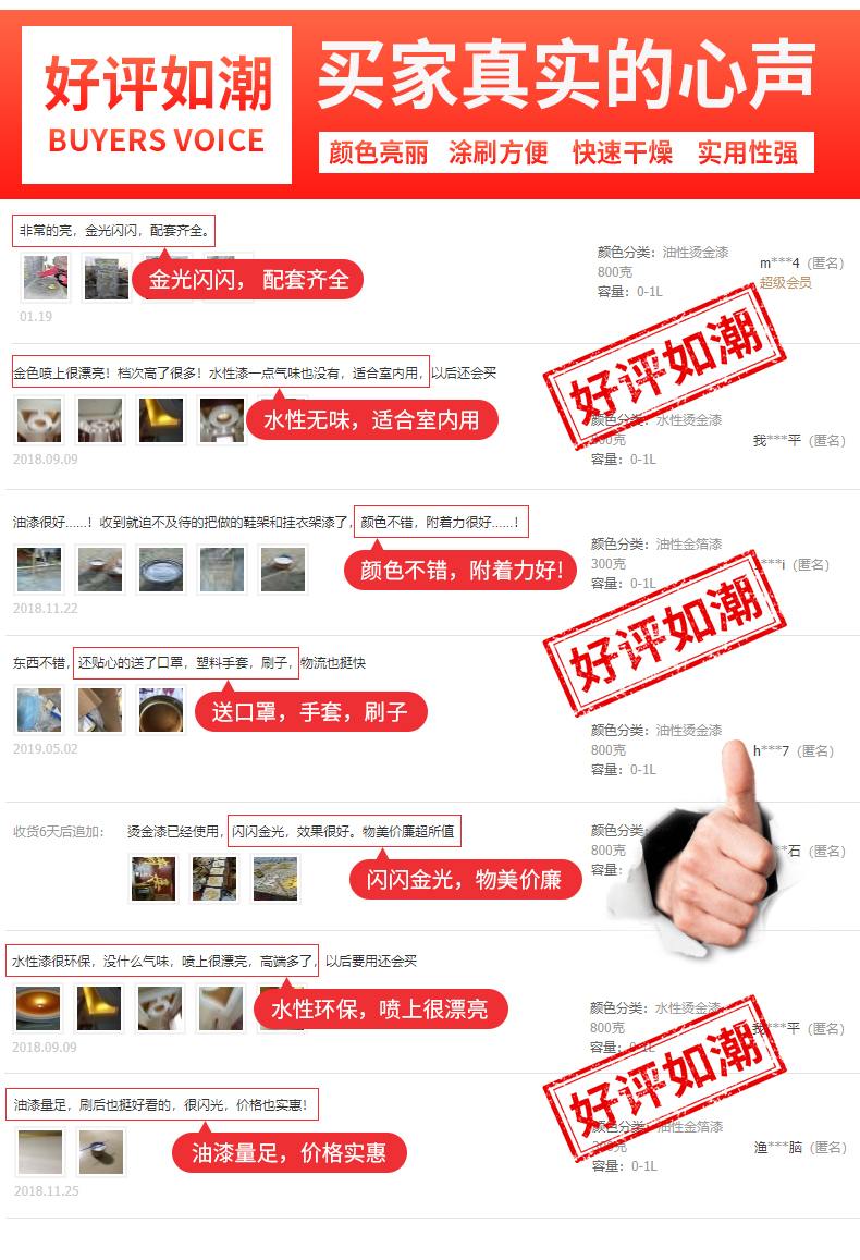 水性闪亮烫金漆 黄金/金色漆闪光油性金箔漆大理石佛像牌匾墓碑漆(图7)