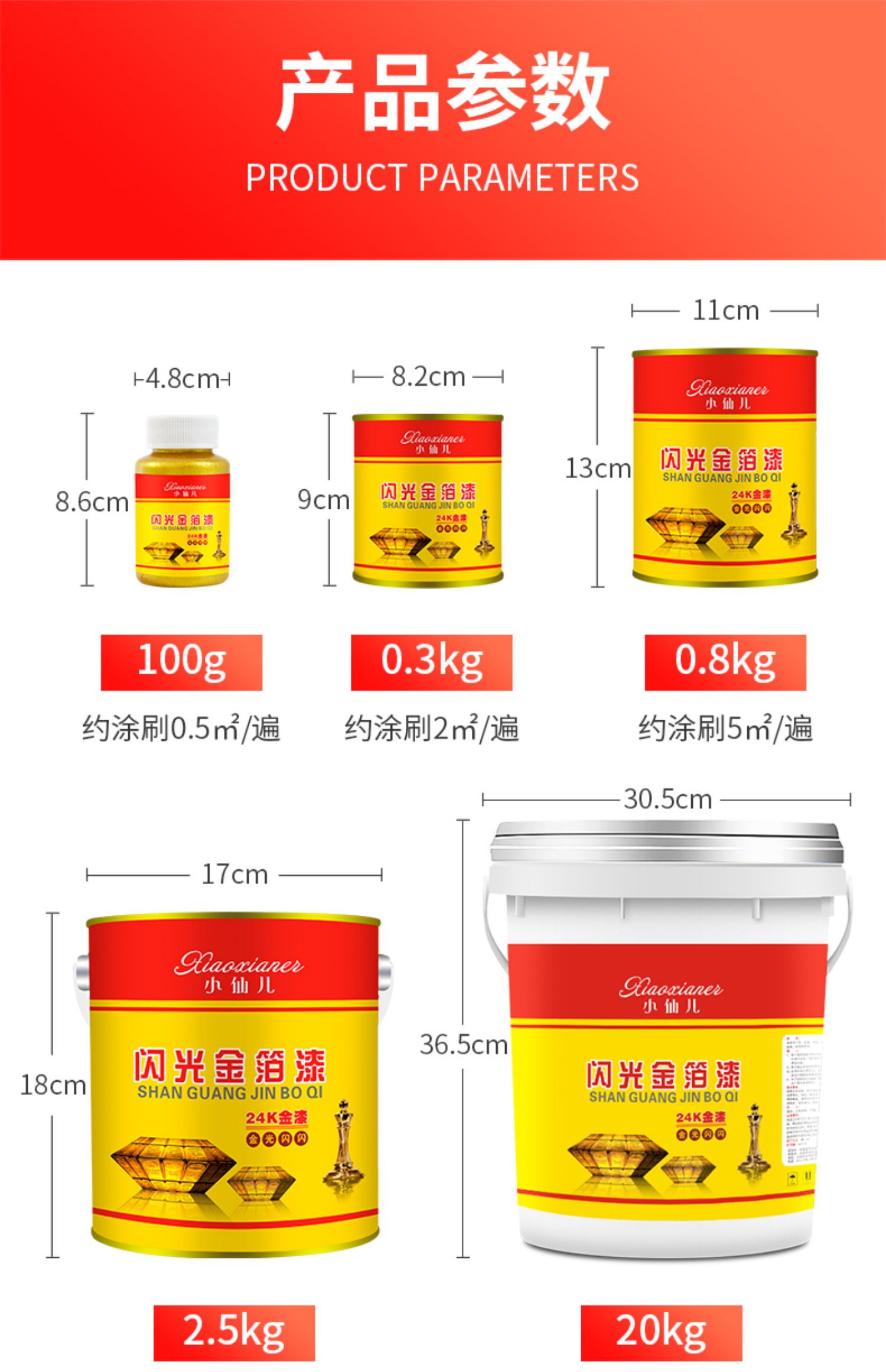 水性闪亮烫金漆 黄金/金色漆闪光油性金箔漆大理石佛像牌匾墓碑漆(图8)