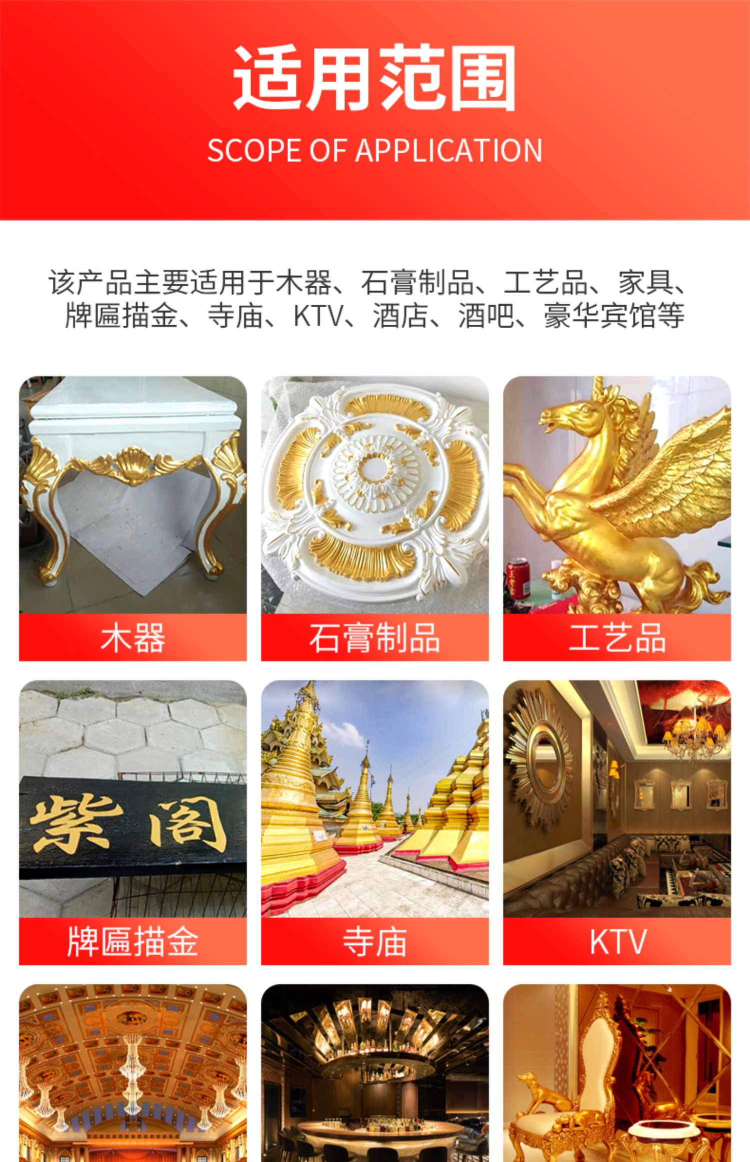 水性闪亮烫金漆 黄金/金色漆闪光油性金箔漆大理石佛像牌匾墓碑漆(图12)