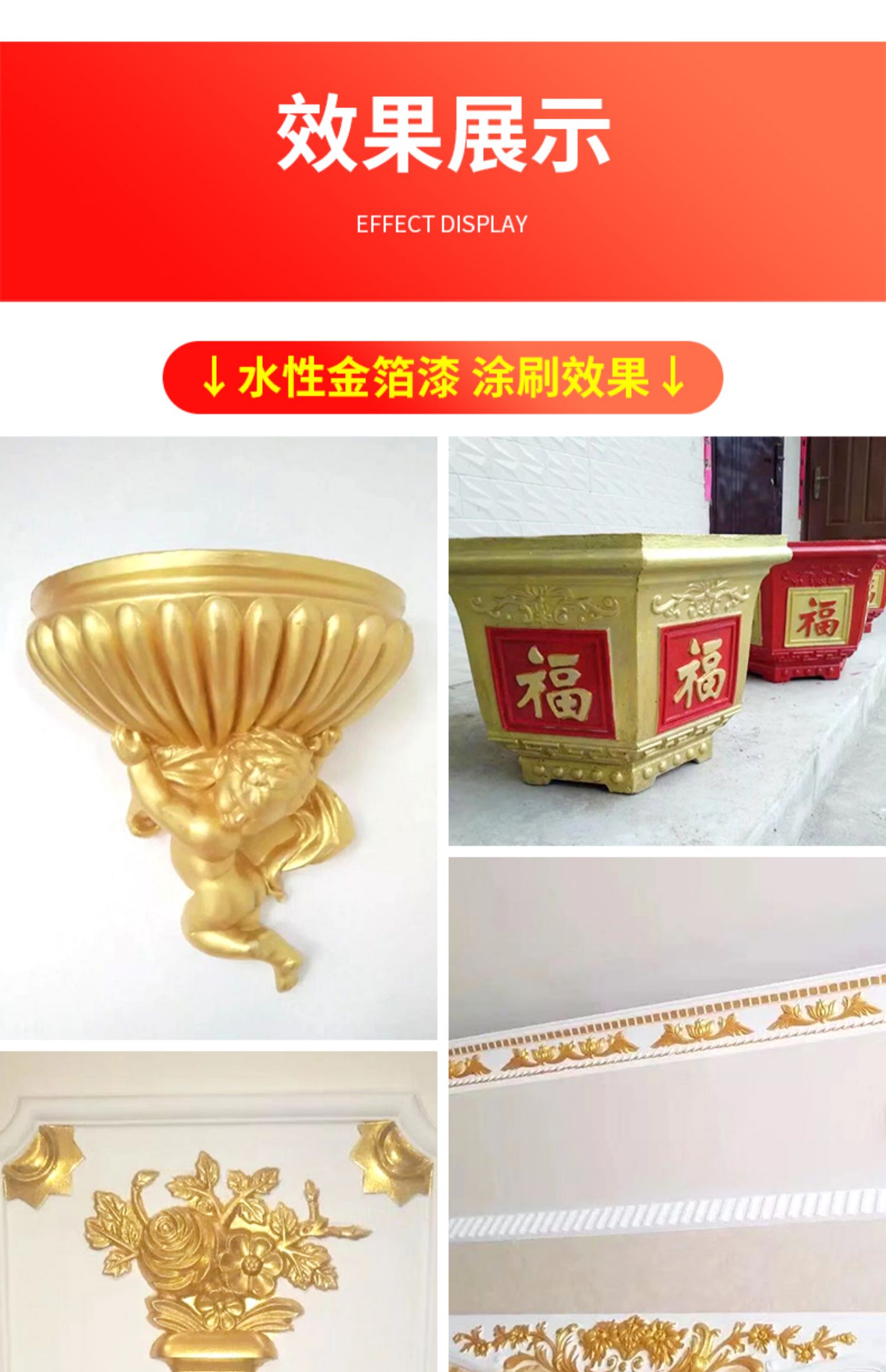 水性闪亮烫金漆 黄金/金色漆闪光油性金箔漆大理石佛像牌匾墓碑漆(图20)