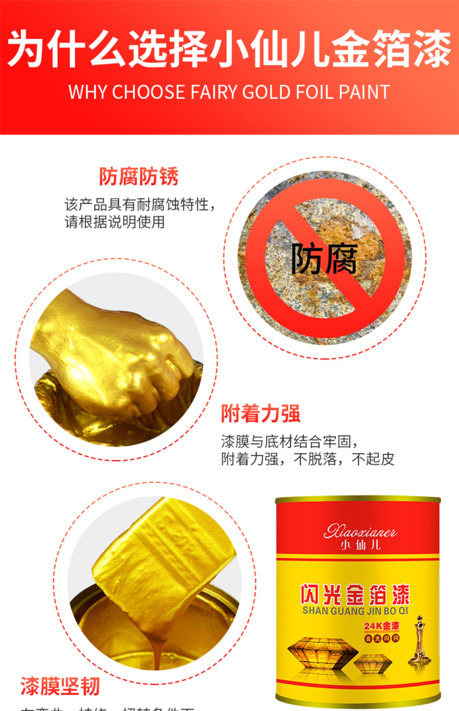 水性闪亮烫金漆 黄金/金色漆闪光油性金箔漆大理石佛像牌匾墓碑漆(图10)