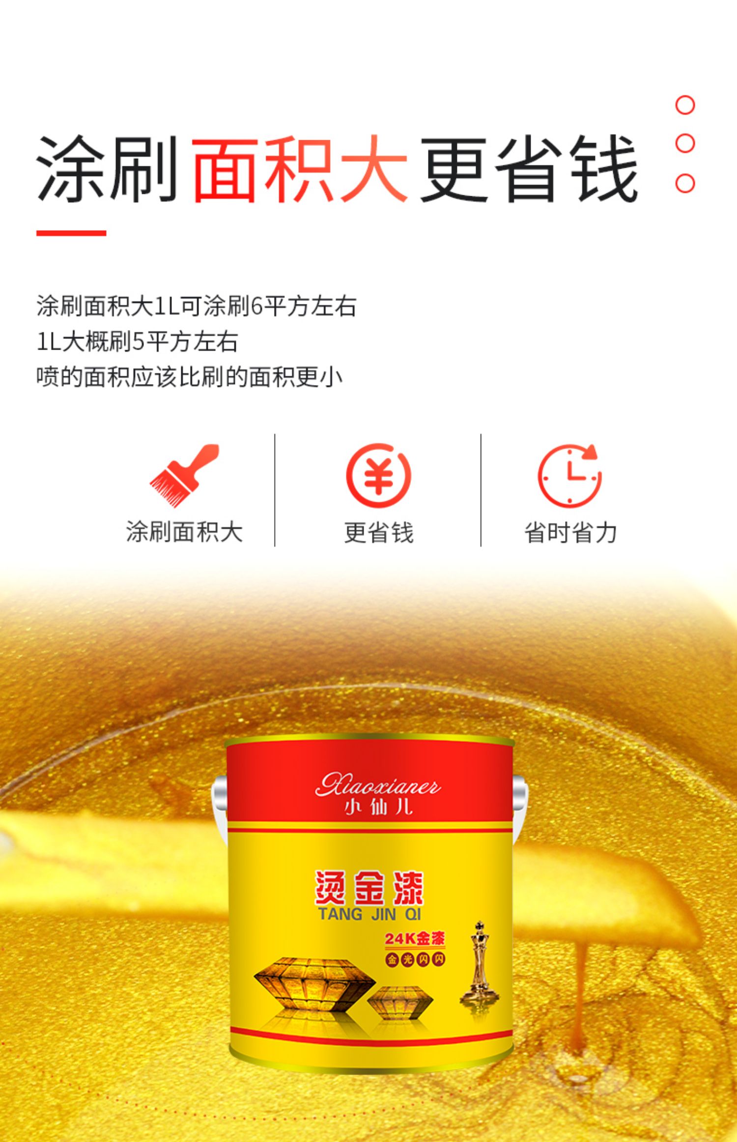 水性闪亮烫金漆 黄金/金色漆闪光油性金箔漆大理石佛像牌匾墓碑漆(图14)