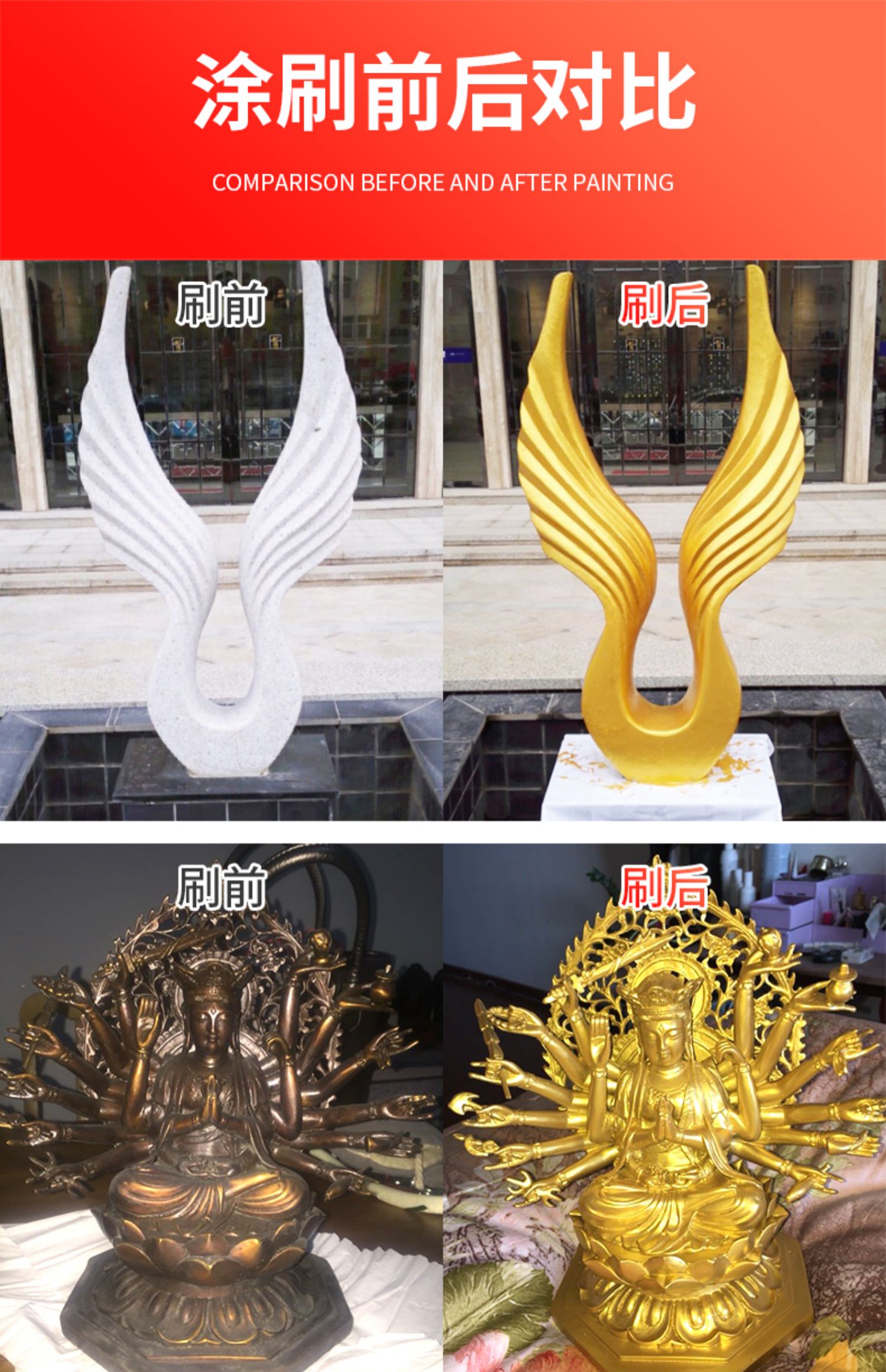 水性闪亮烫金漆 黄金/金色漆闪光油性金箔漆大理石佛像牌匾墓碑漆(图18)