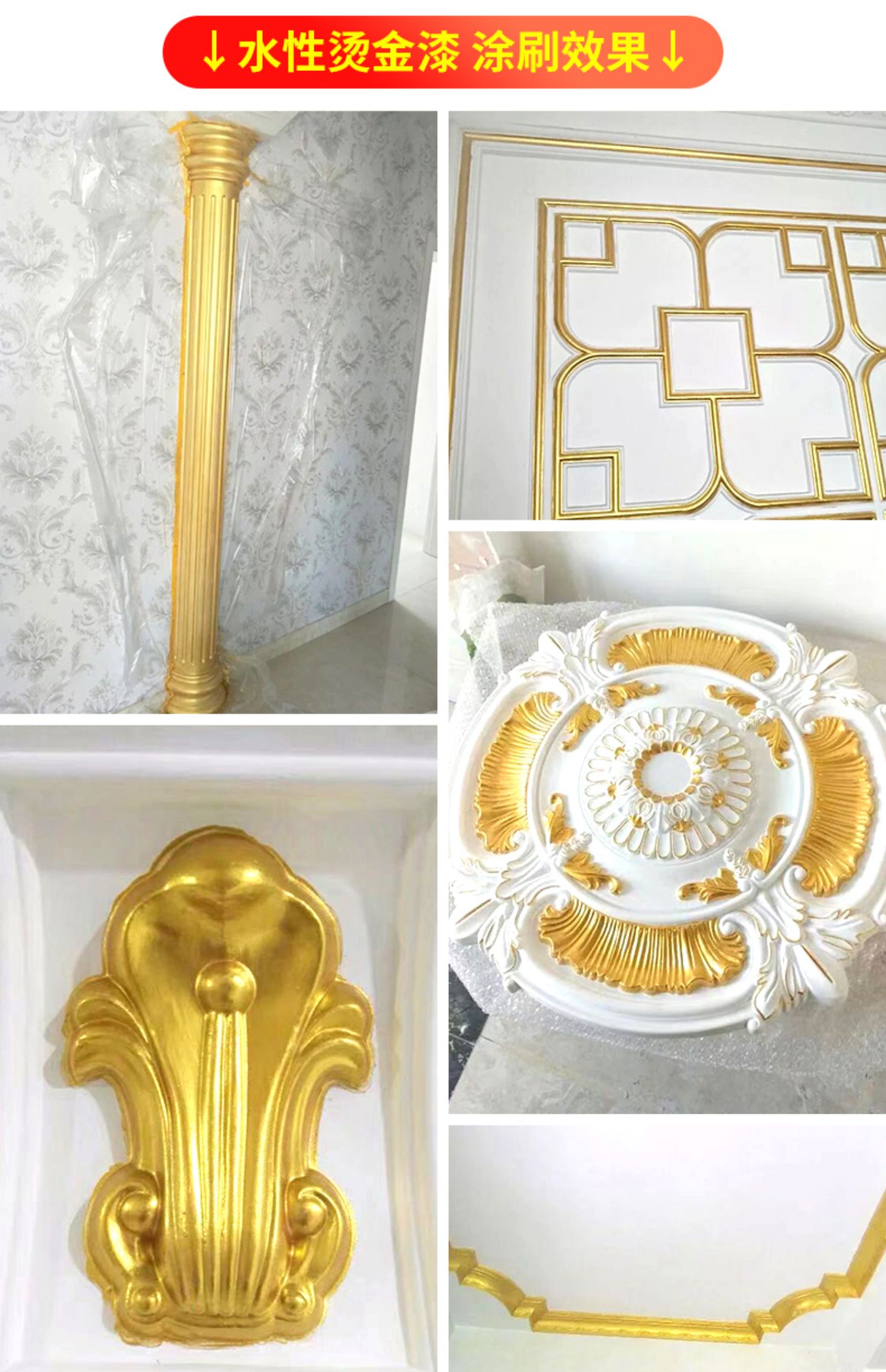 水性闪亮烫金漆 黄金/金色漆闪光油性金箔漆大理石佛像牌匾墓碑漆(图22)