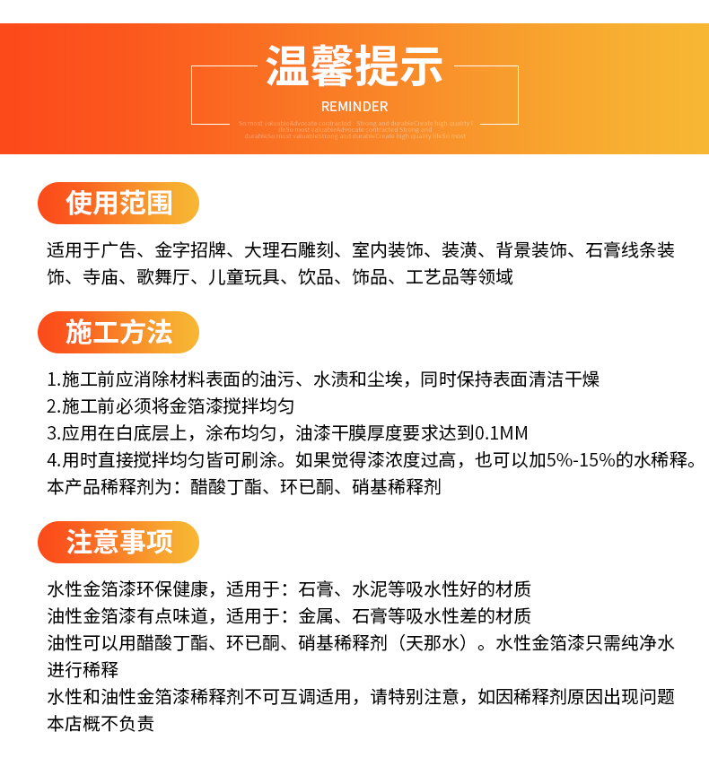 水性闪亮烫金漆 黄金/金色漆闪光油性金箔漆大理石佛像牌匾墓碑漆(图28)