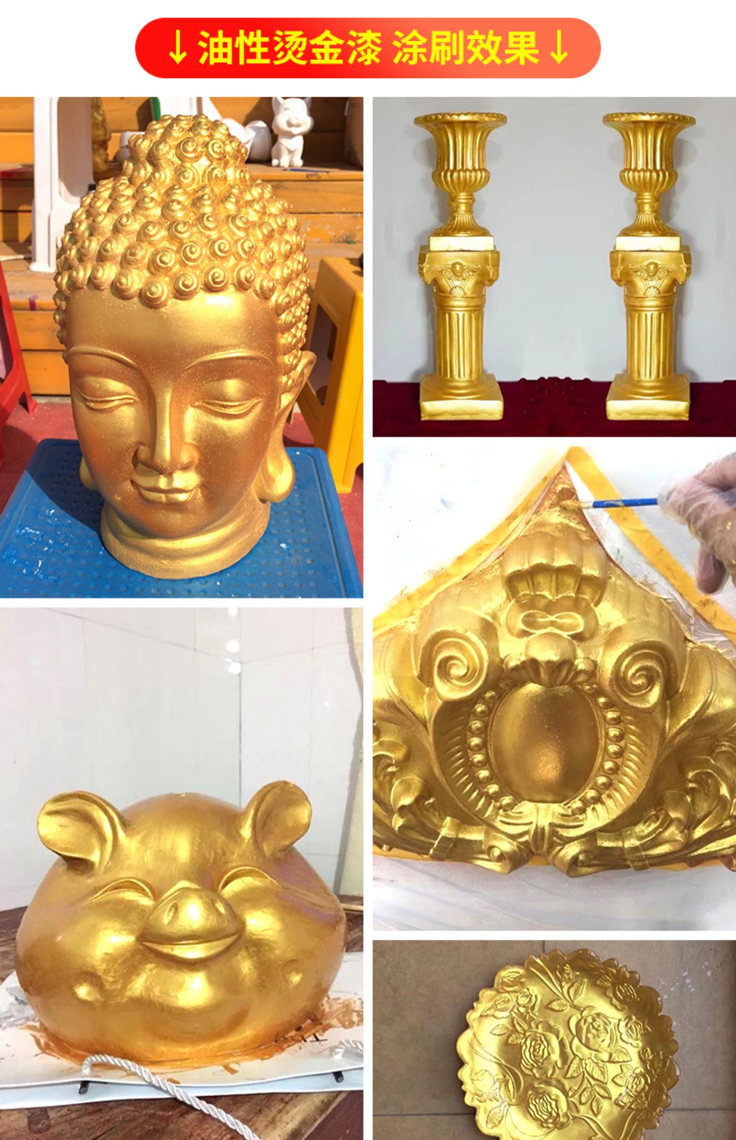 水性闪亮烫金漆 黄金/金色漆闪光油性金箔漆大理石佛像牌匾墓碑漆(图26)