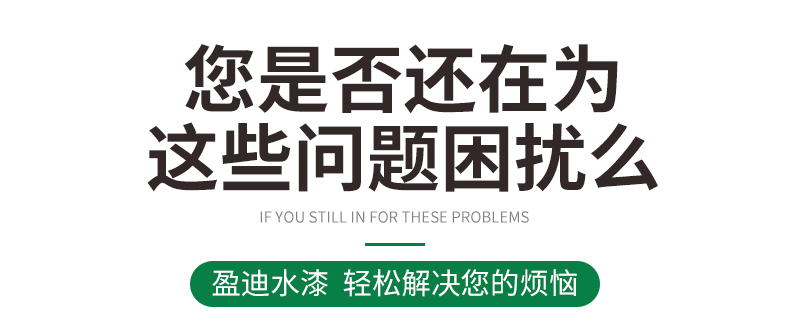 彩钢瓦翻新专用漆防锈油漆防腐免除锈厂房屋顶改色翻新水性金属漆(图5)