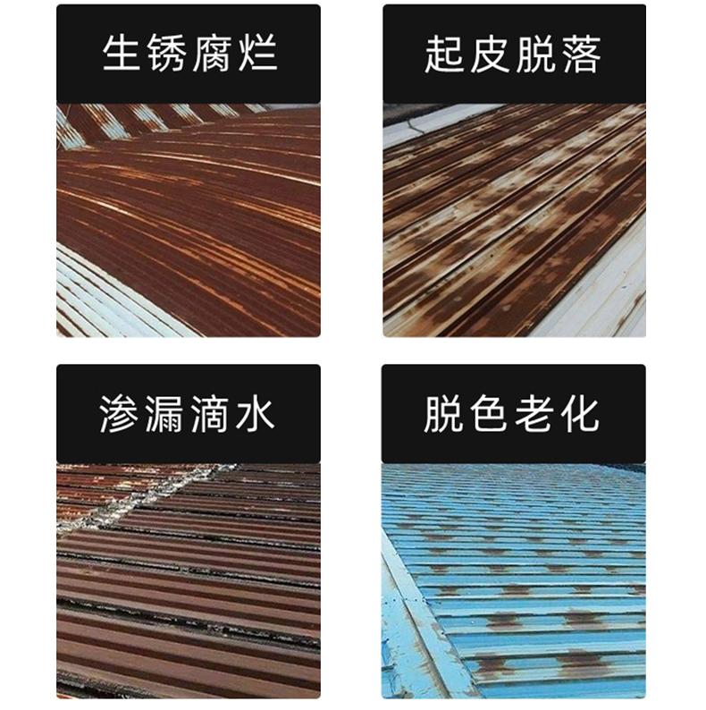 彩钢瓦翻新专用漆防锈油漆防腐免除锈厂房屋顶改色翻新水性金属漆(图6)
