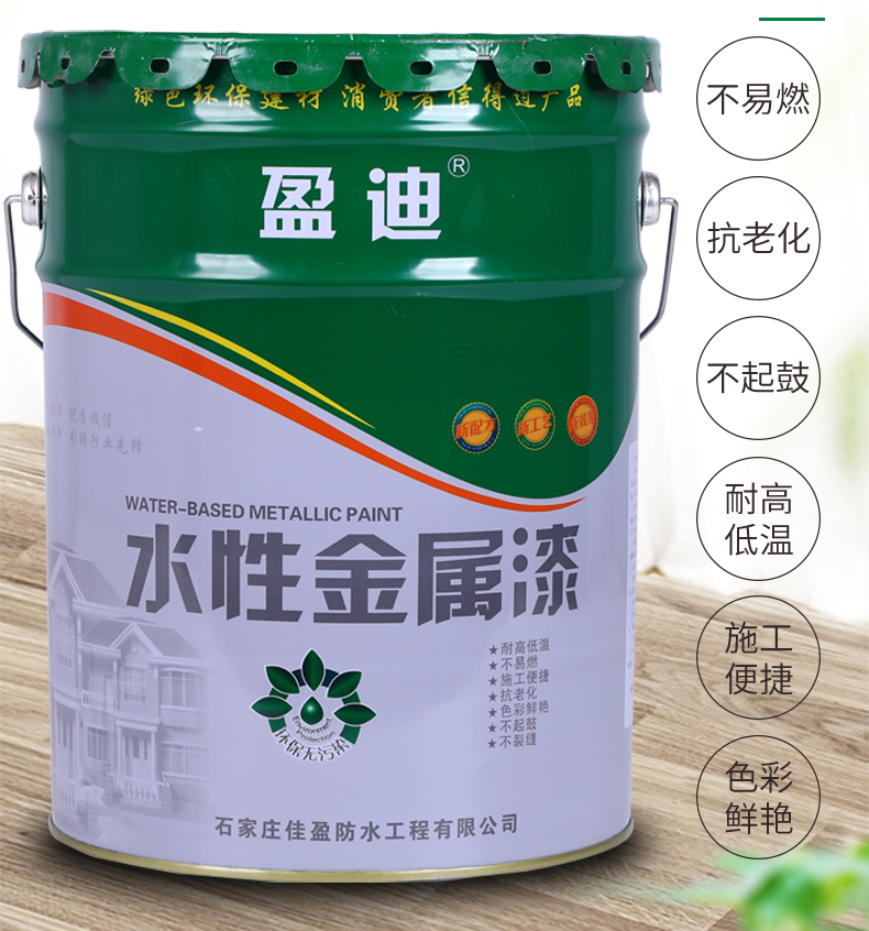 彩钢瓦翻新专用漆防锈油漆防腐免除锈厂房屋顶改色翻新水性金属漆(图11)