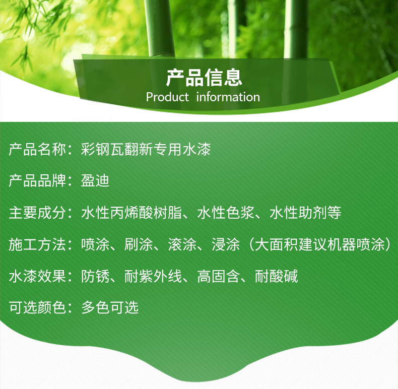 彩钢瓦翻新专用漆防锈油漆防腐免除锈厂房屋顶改色翻新水性金属漆(图13)