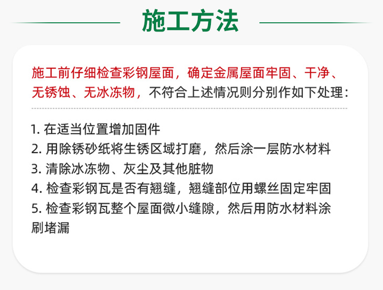 彩钢瓦翻新专用漆防锈油漆防腐免除锈厂房屋顶改色翻新水性金属漆(图16)