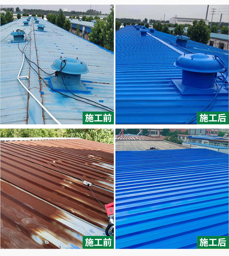 彩钢瓦翻新专用漆防锈油漆防腐免除锈厂房屋顶改色翻新水性金属漆(图15)