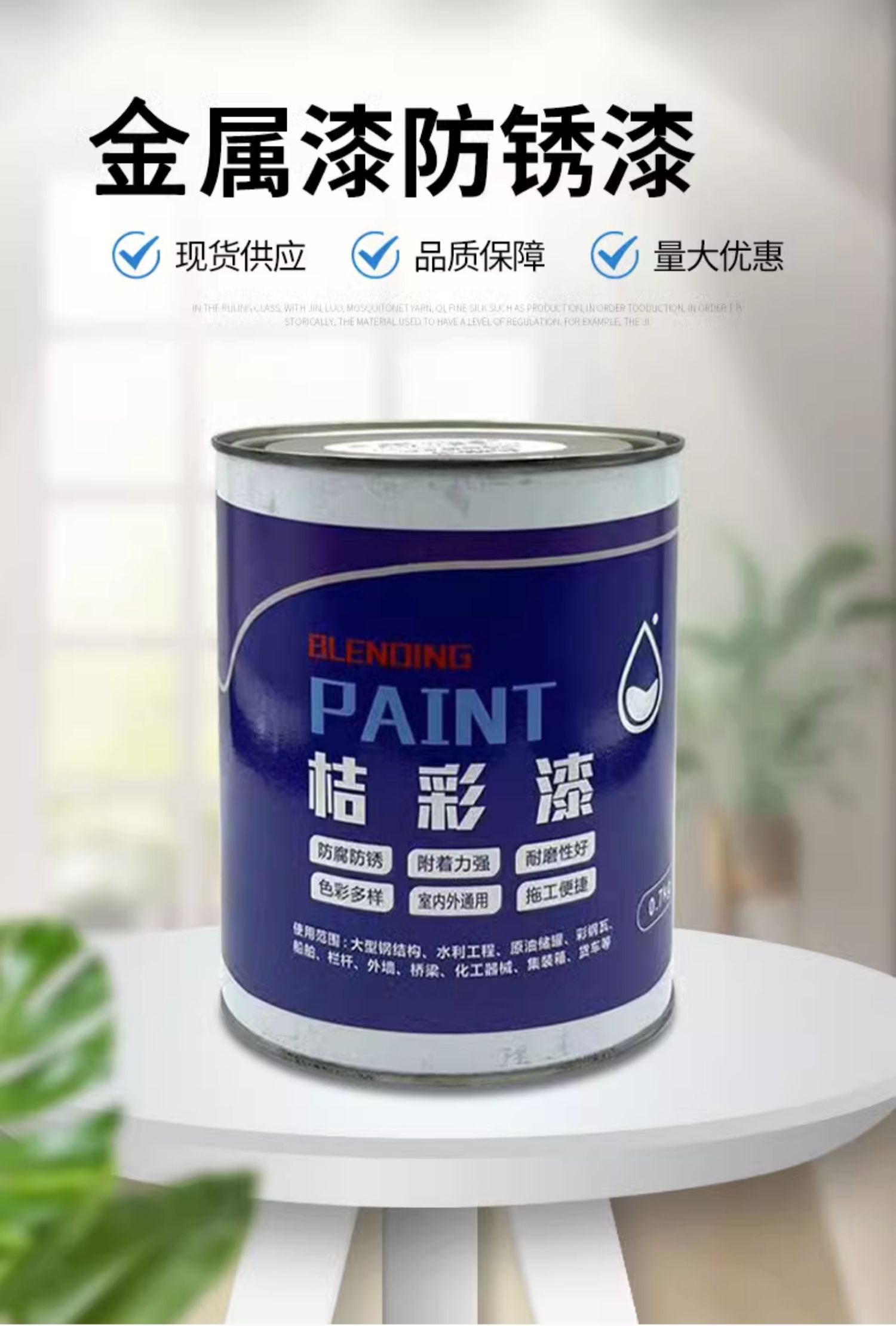 金属漆防锈漆栏杆门窗刷铁彩钢瓦翻新专用漆防腐醇酸调和灰色油漆(图2)