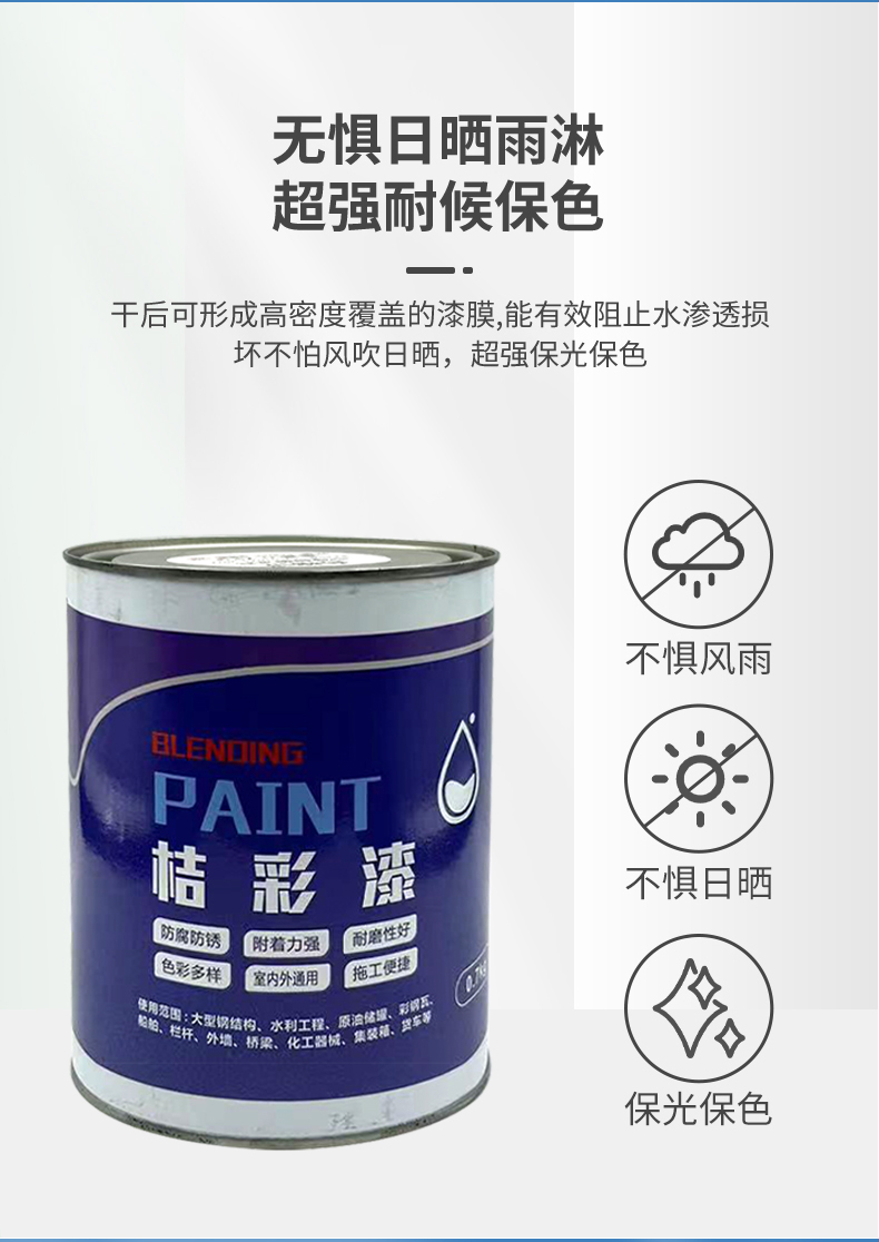 金属漆防锈漆栏杆门窗刷铁彩钢瓦翻新专用漆防腐醇酸调和灰色油漆(图5)