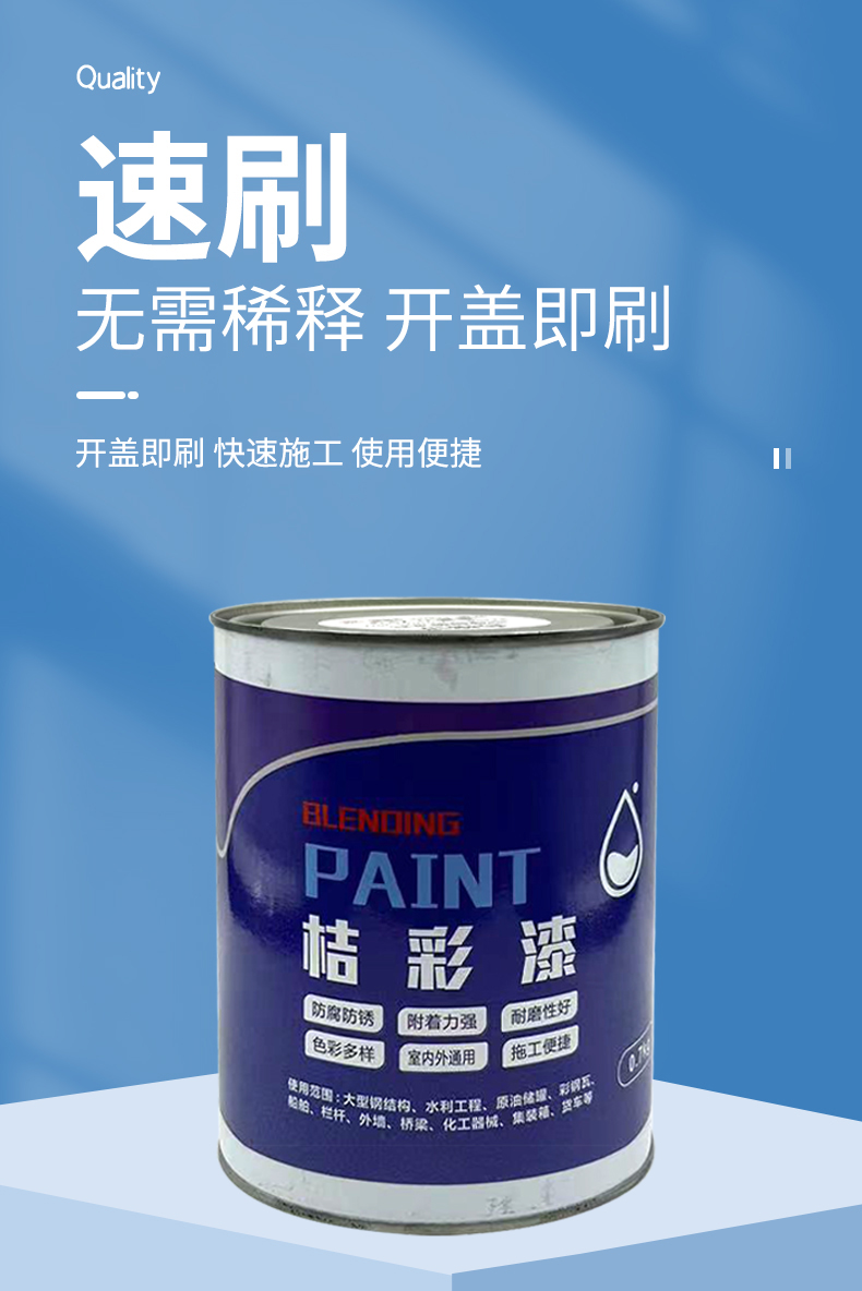 金属漆防锈漆栏杆门窗刷铁彩钢瓦翻新专用漆防腐醇酸调和灰色油漆(图6)