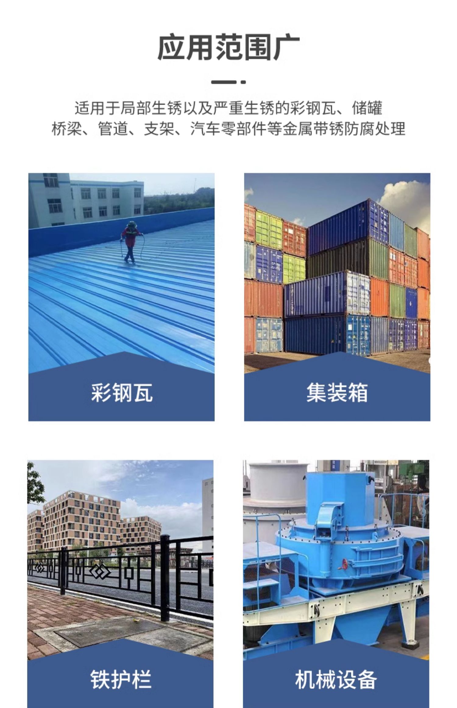 金属漆防锈漆栏杆门窗刷铁彩钢瓦翻新专用漆防腐醇酸调和灰色油漆(图11)