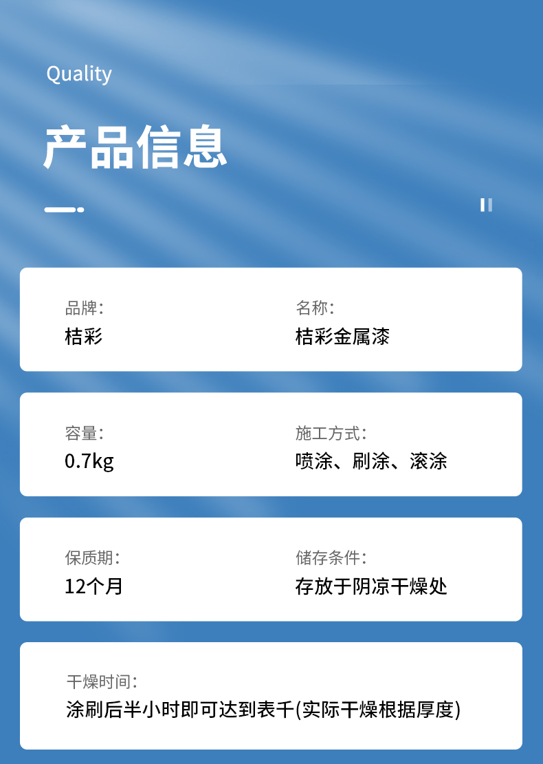 金属漆防锈漆栏杆门窗刷铁彩钢瓦翻新专用漆防腐醇酸调和灰色油漆(图13)