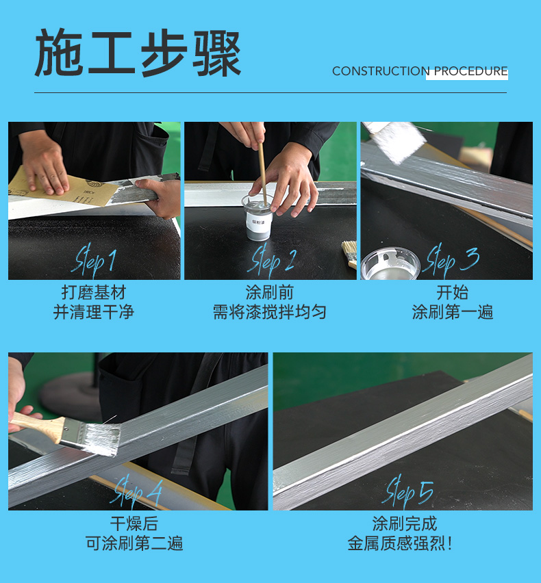 千居美 银粉漆 防锈漆银浆磁漆铁门栏杆翻新漆银色油漆金属防锈漆(图12)