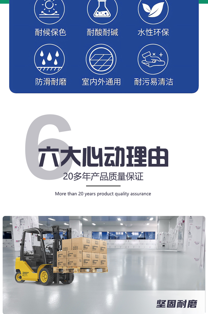 水性环氧地坪漆防滑耐磨地板漆自流平水泥地面专用工厂室内外油漆(图3)