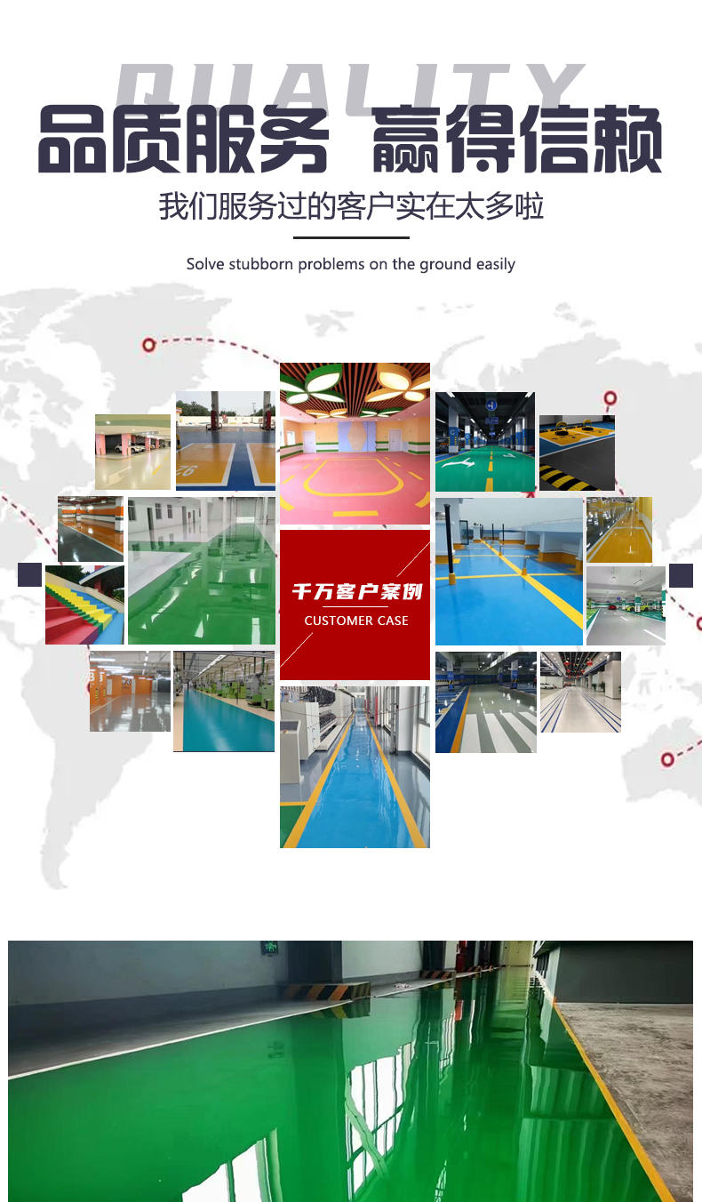 水性环氧地坪漆防滑耐磨地板漆自流平水泥地面专用工厂室内外油漆(图15)