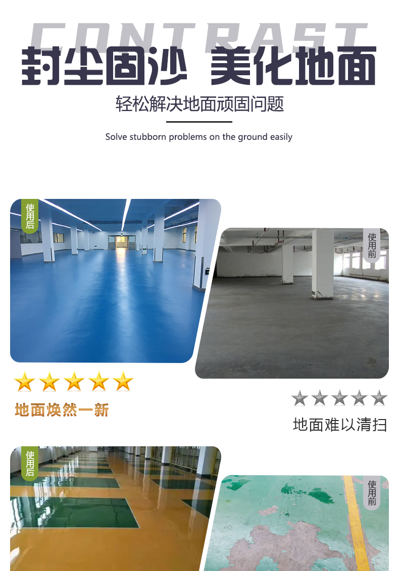水性环氧地坪漆防滑耐磨地板漆自流平水泥地面专用工厂室内外油漆(图19)