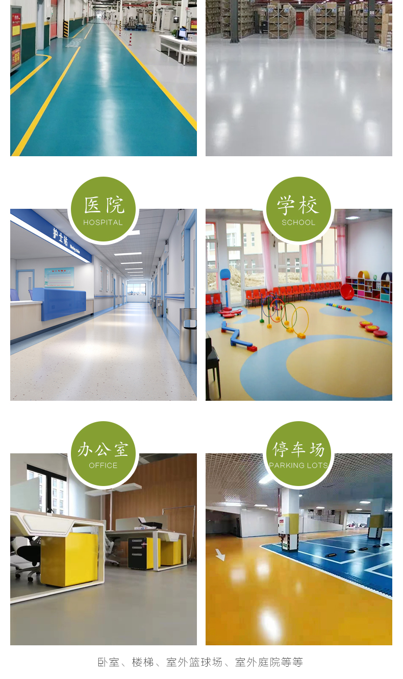 水性环氧地坪漆防滑耐磨地板漆自流平水泥地面专用工厂室内外油漆(图21)