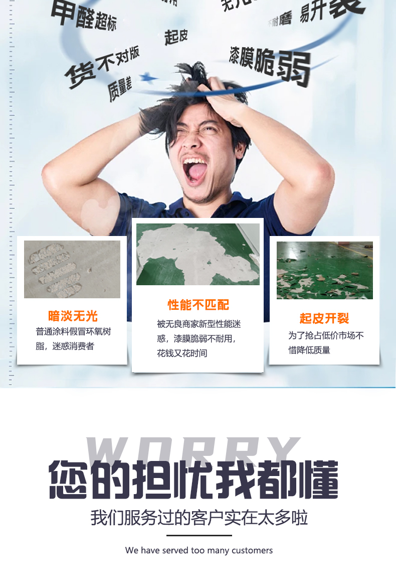 水性环氧地坪漆防滑耐磨地板漆自流平水泥地面专用工厂室内外油漆(图5)
