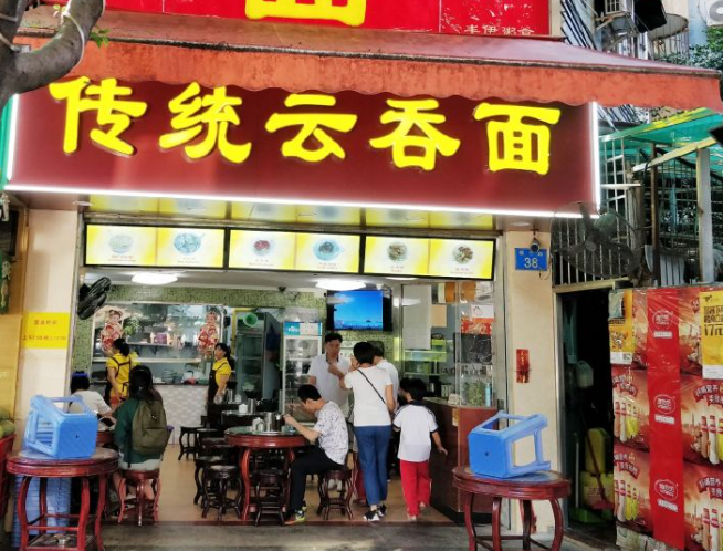 广州老字号的面食_广州有名面食_广州面店老字号