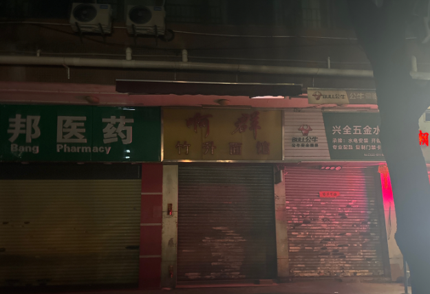 广州老字号的面食_广州有名面食_广州面店老字号