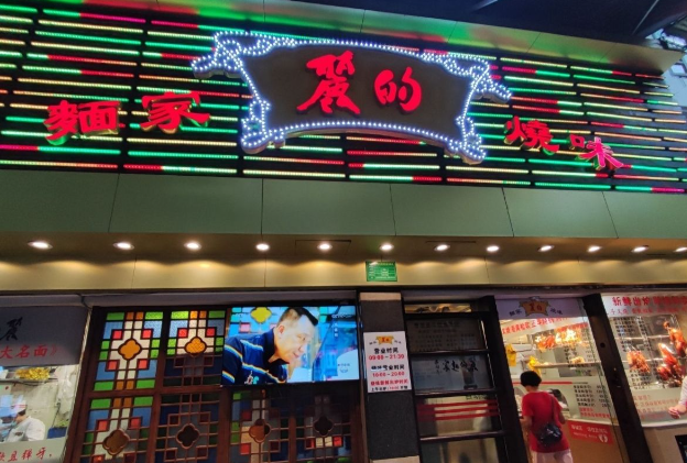 广州面店老字号_广州有名面食_广州老字号的面食