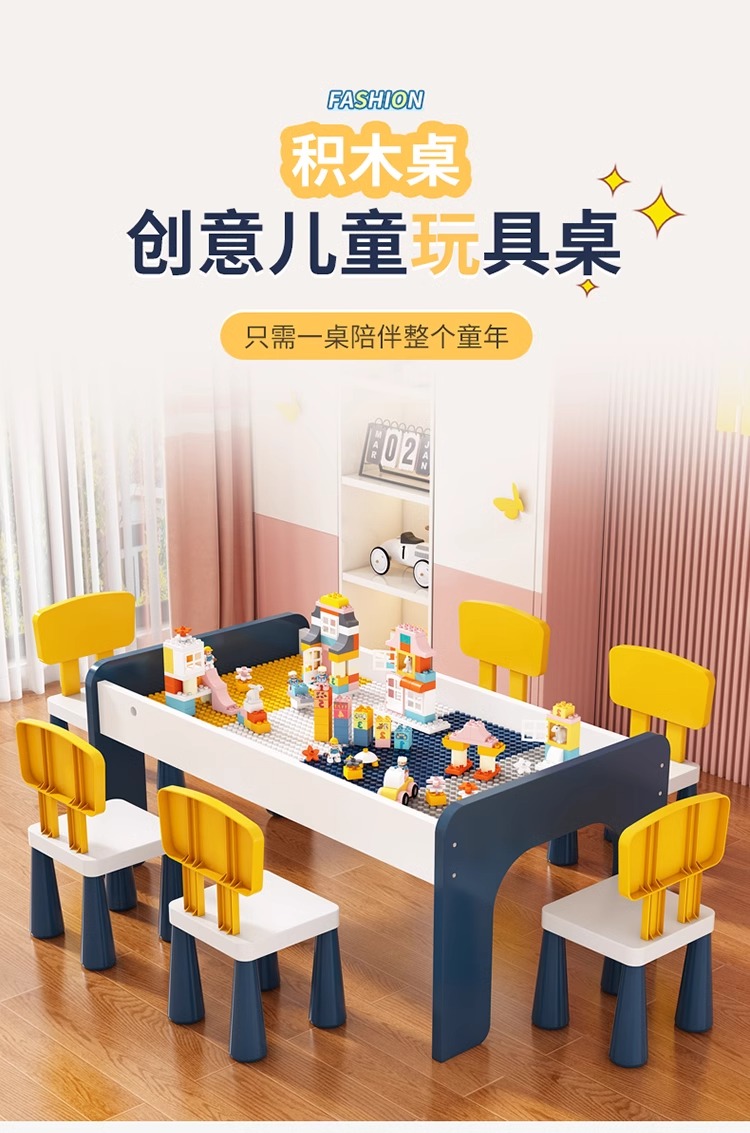 儿童积木桌多功能玩具桌子男孩女孩大颗粒积木拼装益智宝宝学习桌(图1)