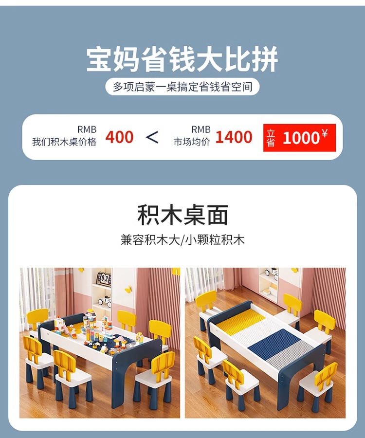 儿童积木桌多功能玩具桌子男孩女孩大颗粒积木拼装益智宝宝学习桌(图9)