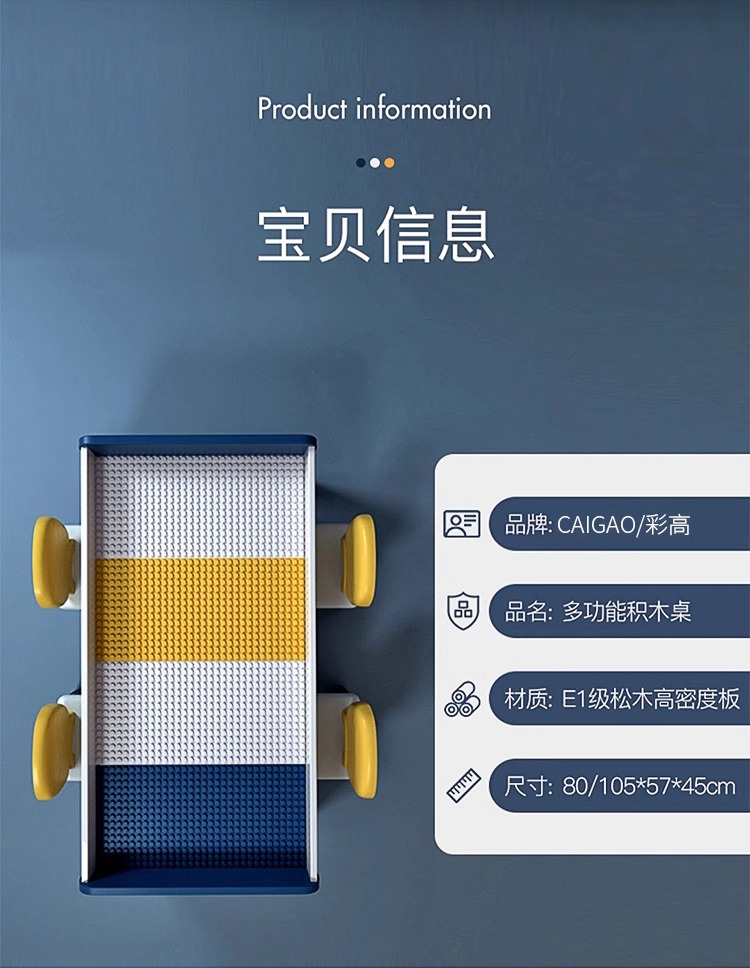 宝宝儿童积木桌多功能实木桌子大尺寸颗粒积木拼装益智游戏玩具桌(图21)