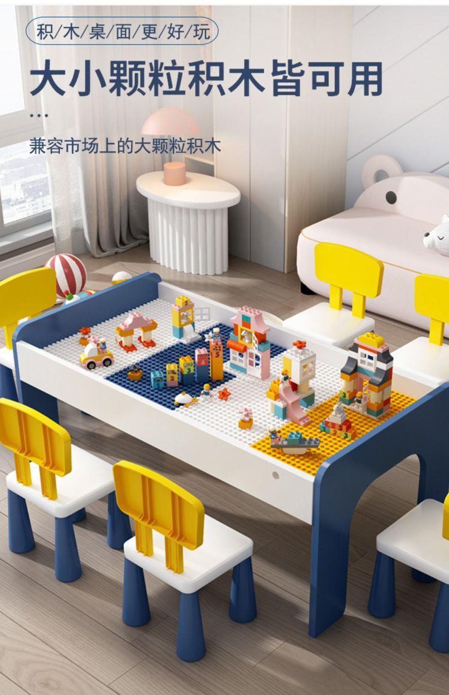 宝宝儿童积木桌多功能实木桌子大尺寸颗粒积木拼装益智游戏玩具桌(图14)