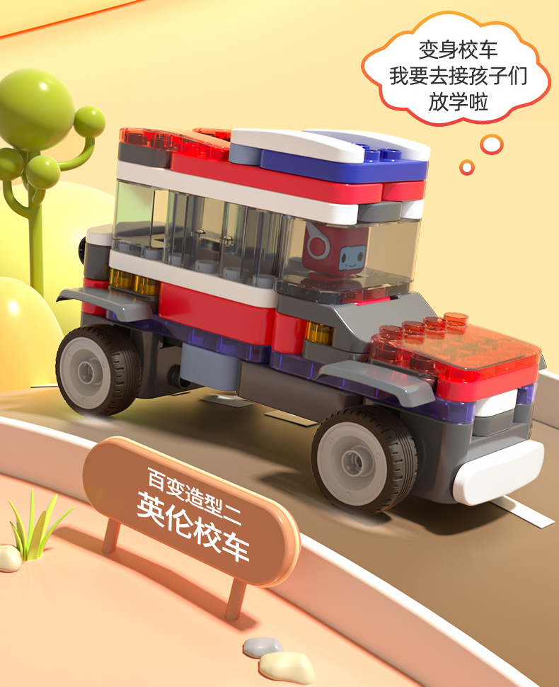 【爆款推荐】布鲁可大颗粒积木车重型卡车百变拼装玩具男孩(图7)