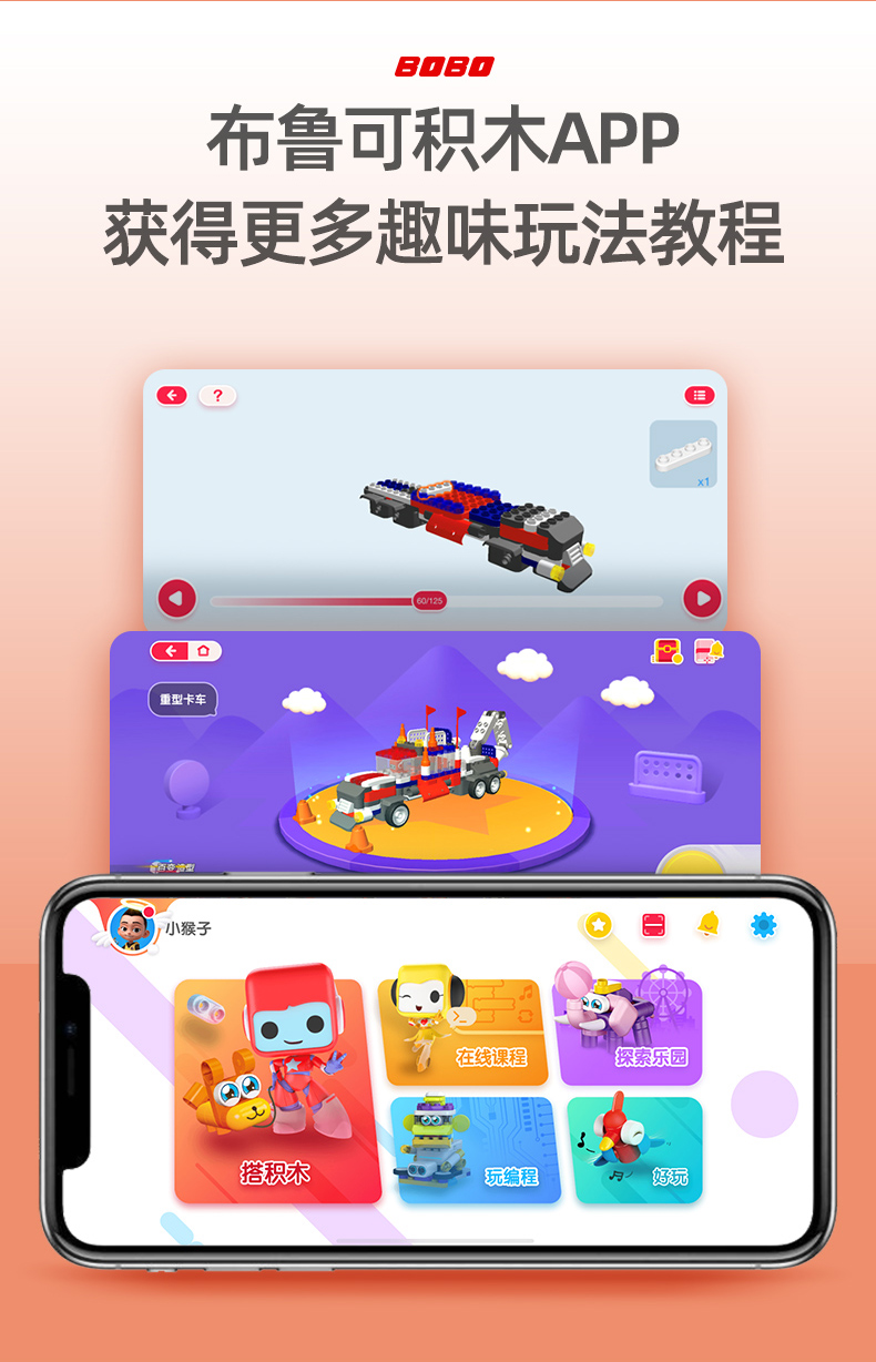 【爆款推荐】布鲁可大颗粒积木车重型卡车百变拼装玩具男孩(图16)