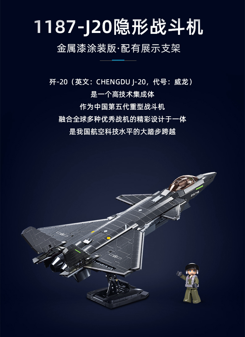 军事15战斗飞机积木20系列直升机男孩子益智拼装儿童玩具礼物(图13)