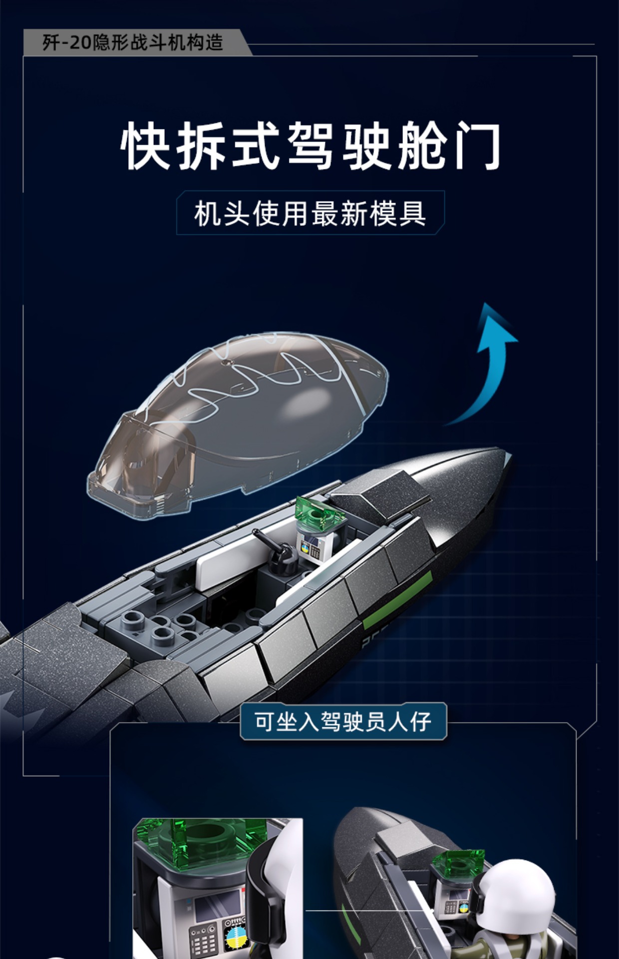 军事15战斗飞机积木20系列直升机男孩子益智拼装儿童玩具礼物(图11)