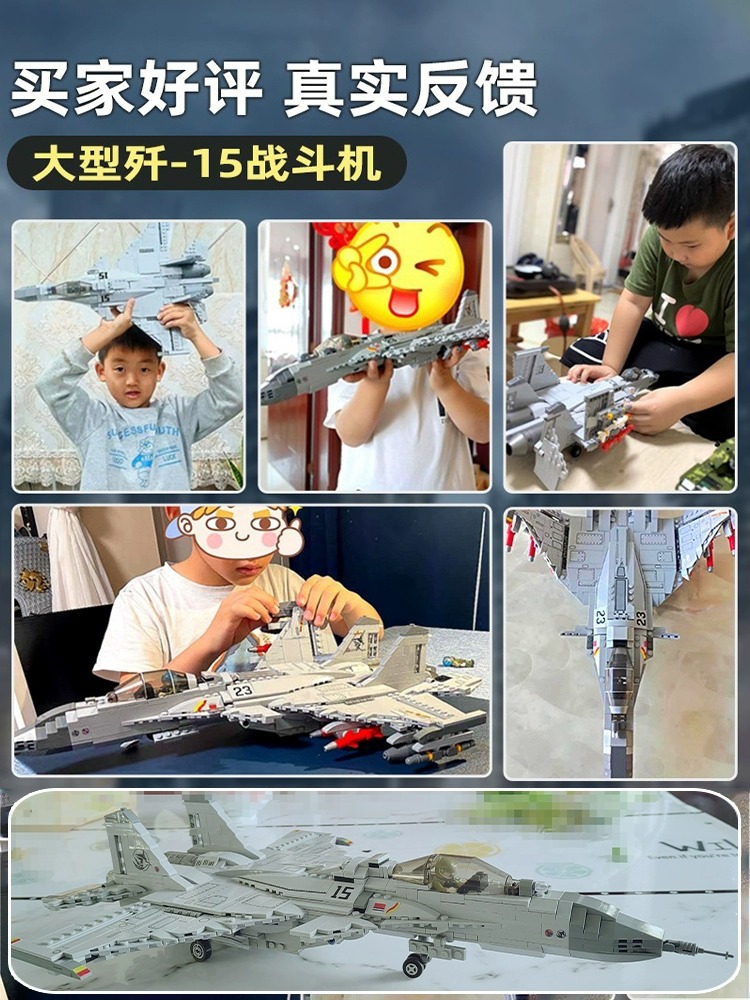 军事15战斗飞机积木20系列直升机男孩子益智拼装儿童玩具礼物(图1)