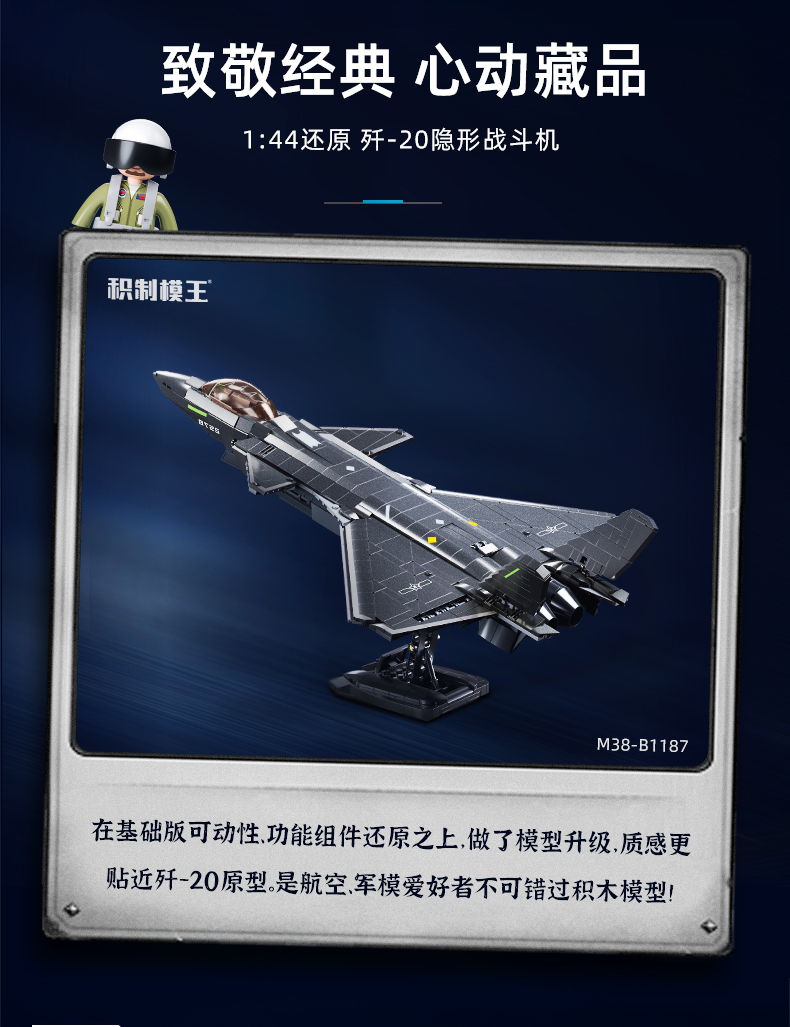 军事15战斗飞机积木20系列直升机男孩子益智拼装儿童玩具礼物(图4)
