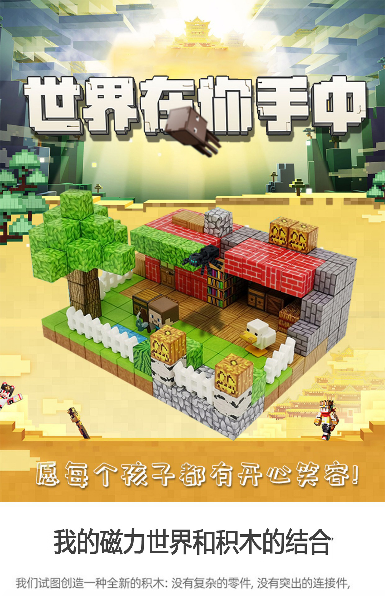 2024新款我的世界磁力方块磁铁积木儿童益智拼装磁吸玩具全套模型(图1)