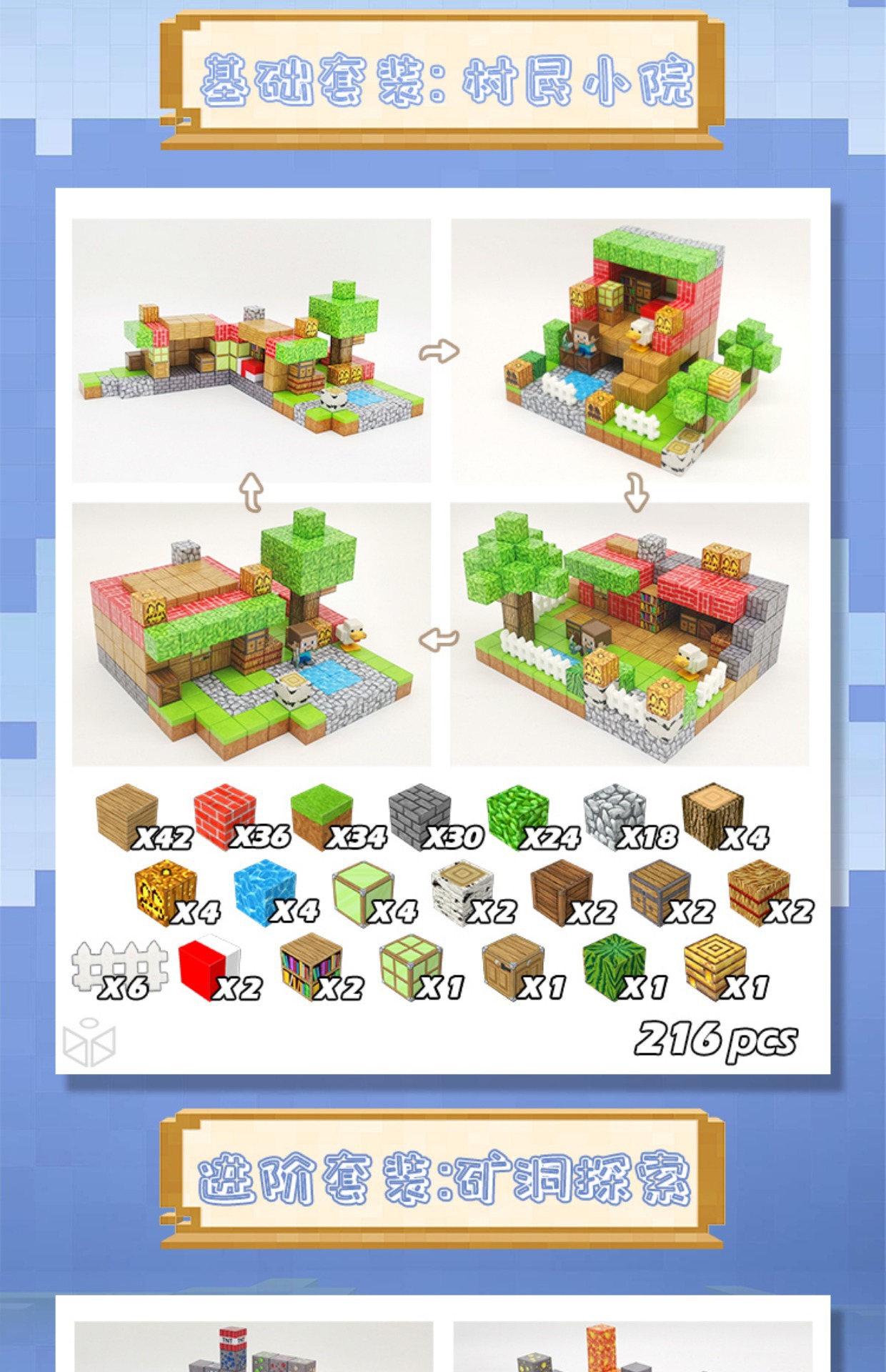 2024新款我的世界磁力方块磁铁积木儿童益智拼装磁吸玩具全套模型(图6)