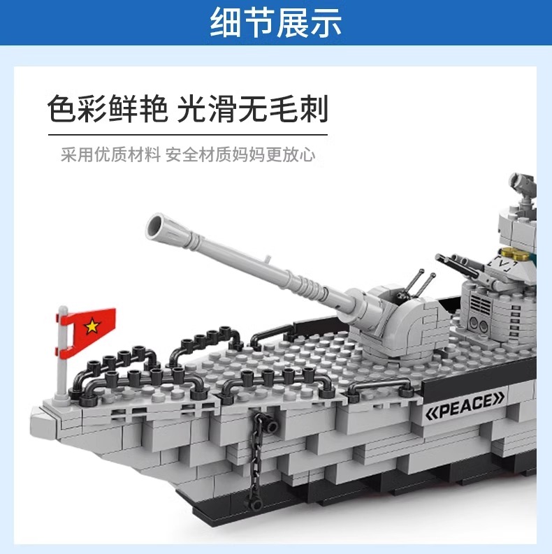 2024新款航空母舰积木大型军舰模型男孩子拼装玩具高难度礼物(图10)
