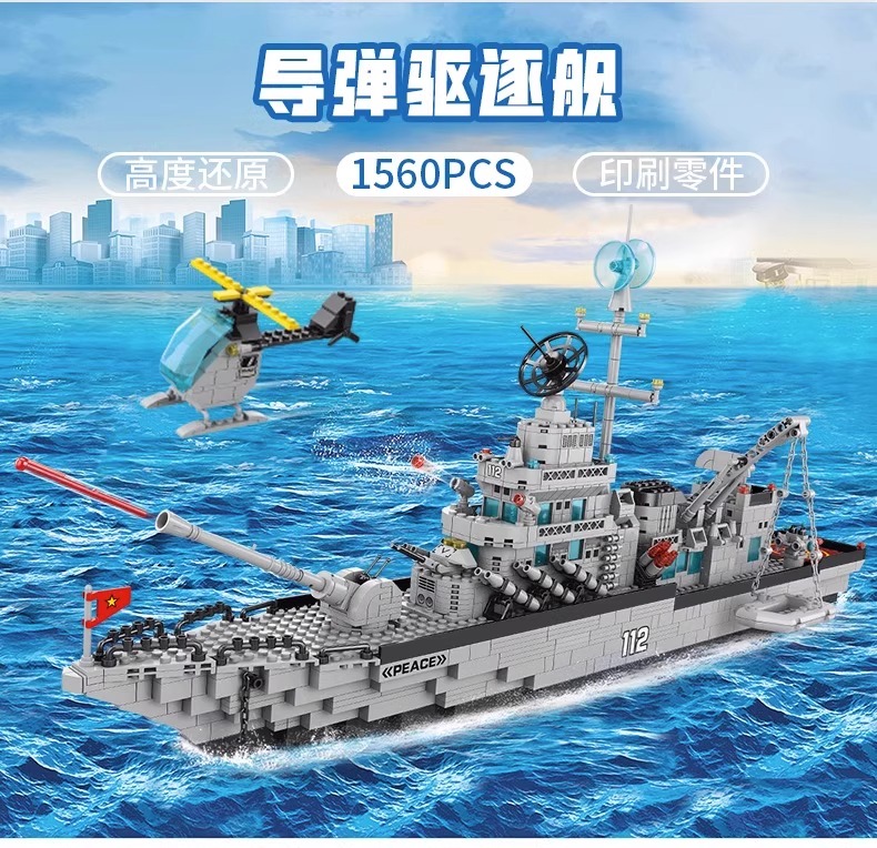 2024新款航空母舰积木大型军舰模型男孩子拼装玩具高难度礼物(图4)