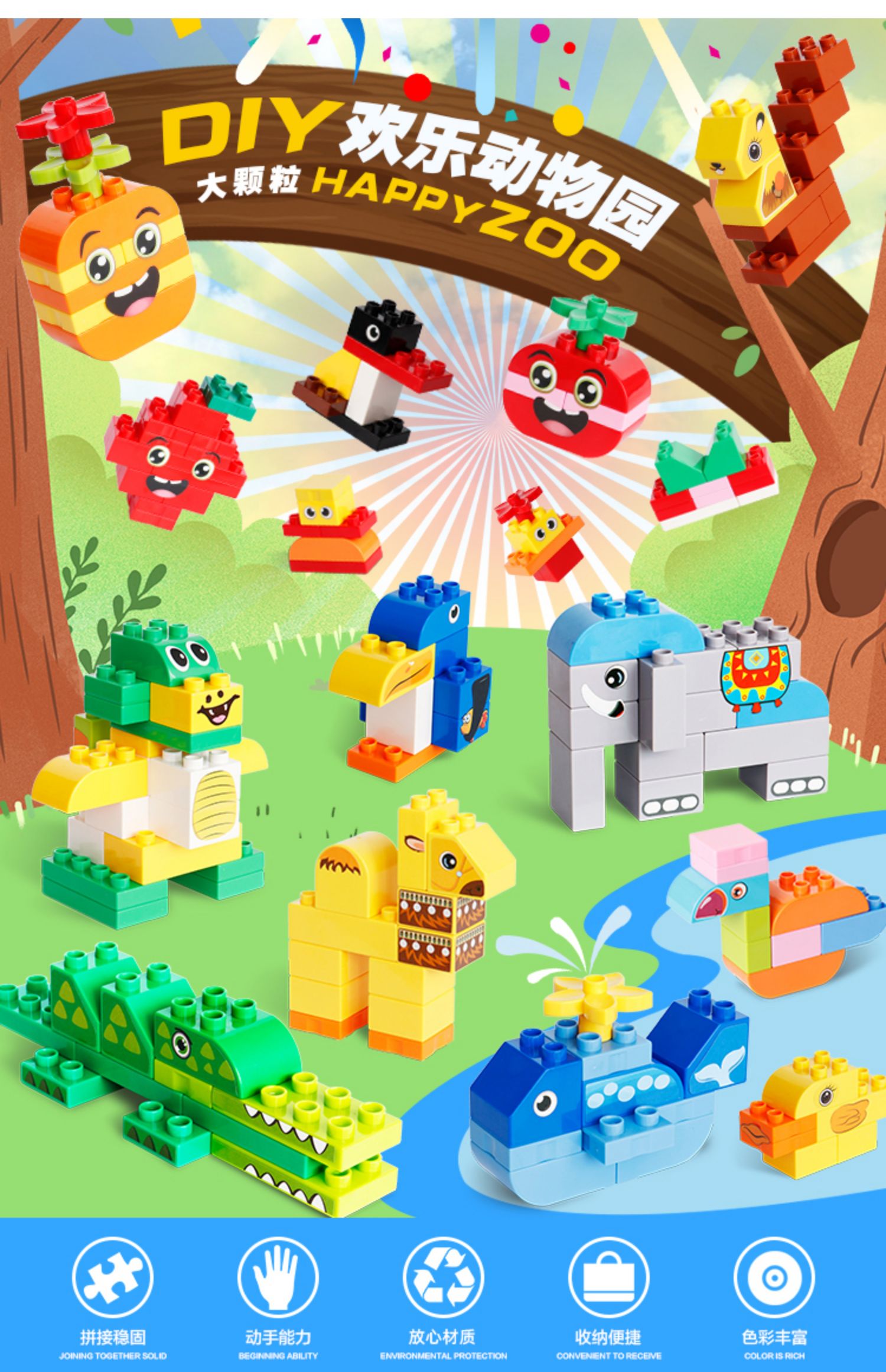 大颗粒积木男女孩子宝宝拼装儿童玩具益智动物2025新款拼图3到6岁(图2)