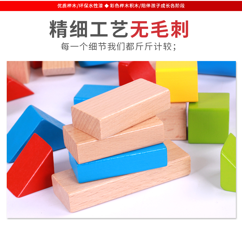 木制儿童积木拼装玩具益智力开发1-3-6周2岁实木质宝宝木头幼儿园(图7)