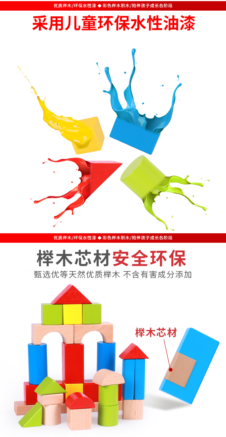 木制儿童积木拼装玩具益智力开发1-3-6周2岁实木质宝宝木头幼儿园(图6)