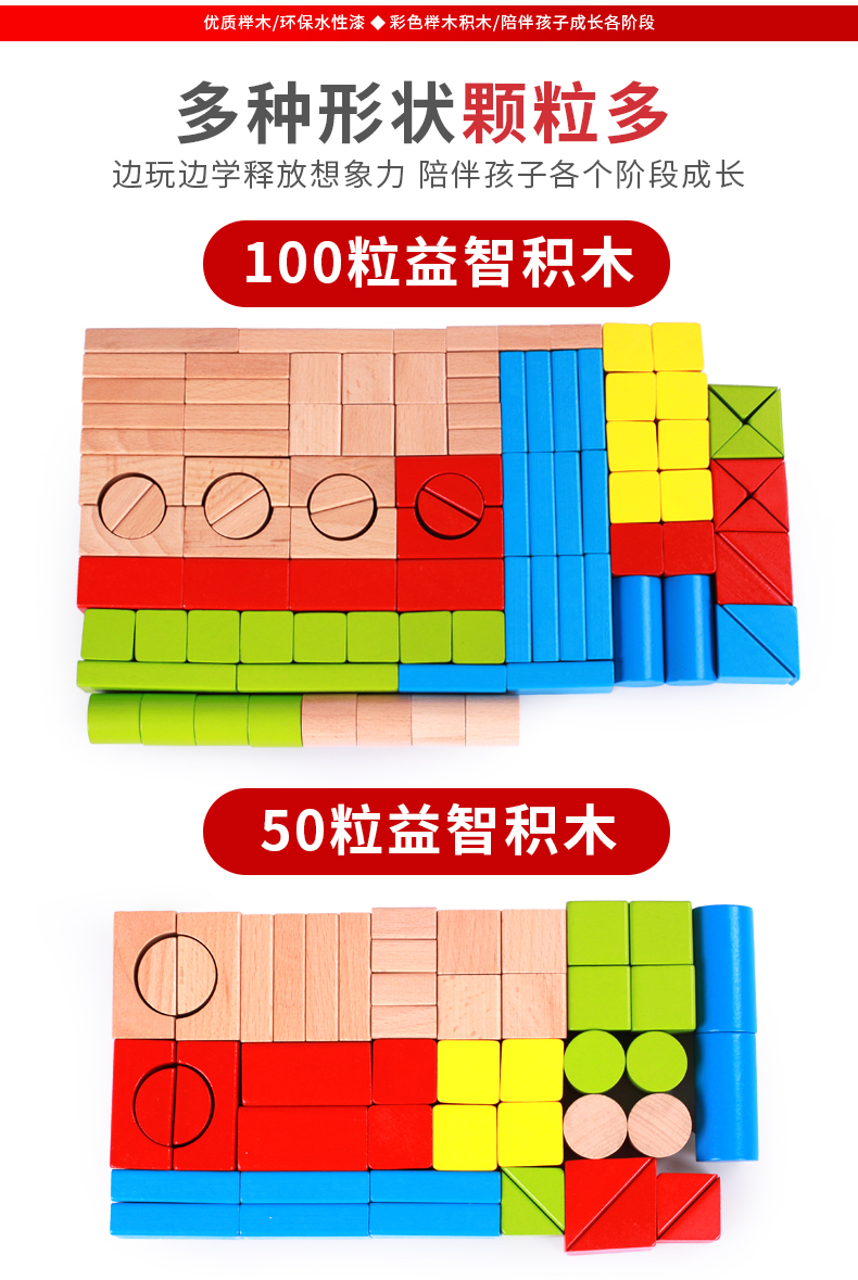 木制儿童积木拼装玩具益智力开发1-3-6周2岁实木质宝宝木头幼儿园(图8)